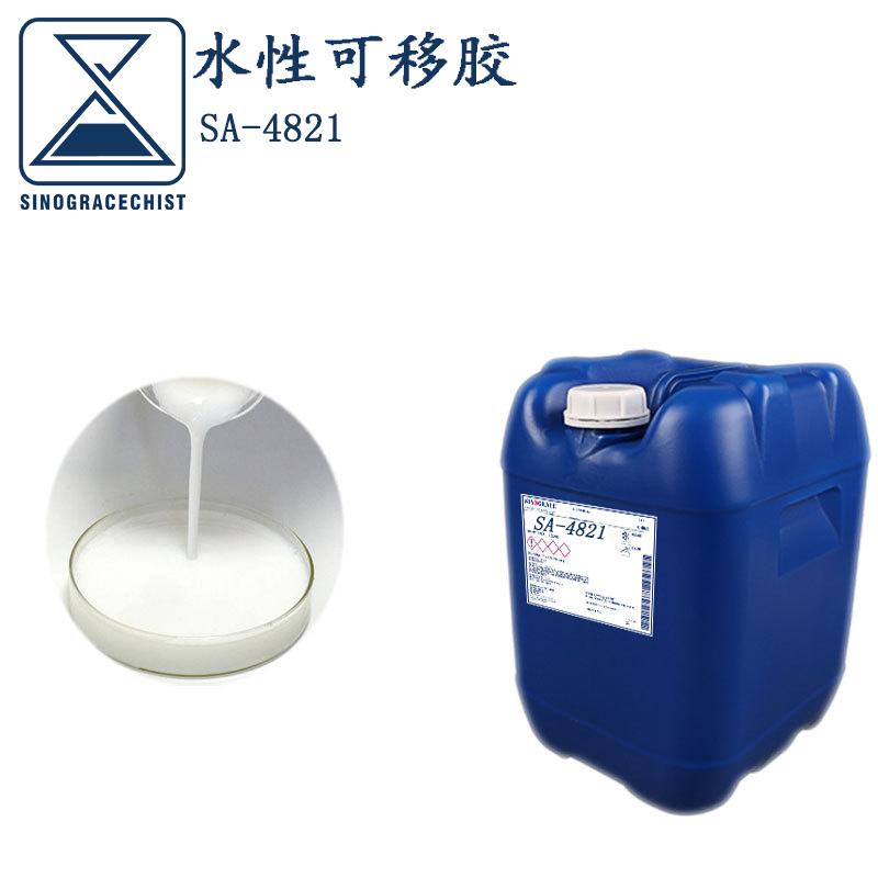 供應高粘性耐候性好鋁箔包裝袋膠水熱敏紙膠粘劑(SA-4821)